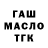 Дистиллят ТГК концентрат Alexey Sabitov