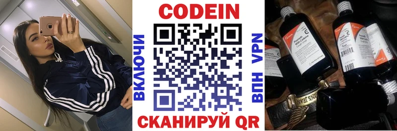 цены наркотик  Оленегорск  Кодеиновый сироп Lean Purple Drank 