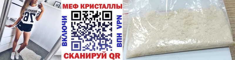 МЕФ VHQ хочу Оленегорск